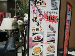 -和记小菜(大宁店)