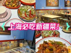 -欧提汗·新疆餐厅·清真(银都路店)