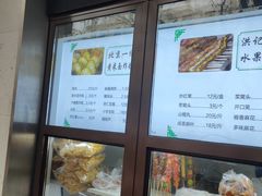 -牛街洪记小吃店(牛街店)