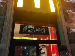 -麦当劳(中山路店)