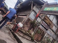 -水磨古镇