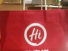 -海底捞火锅(松雷店)