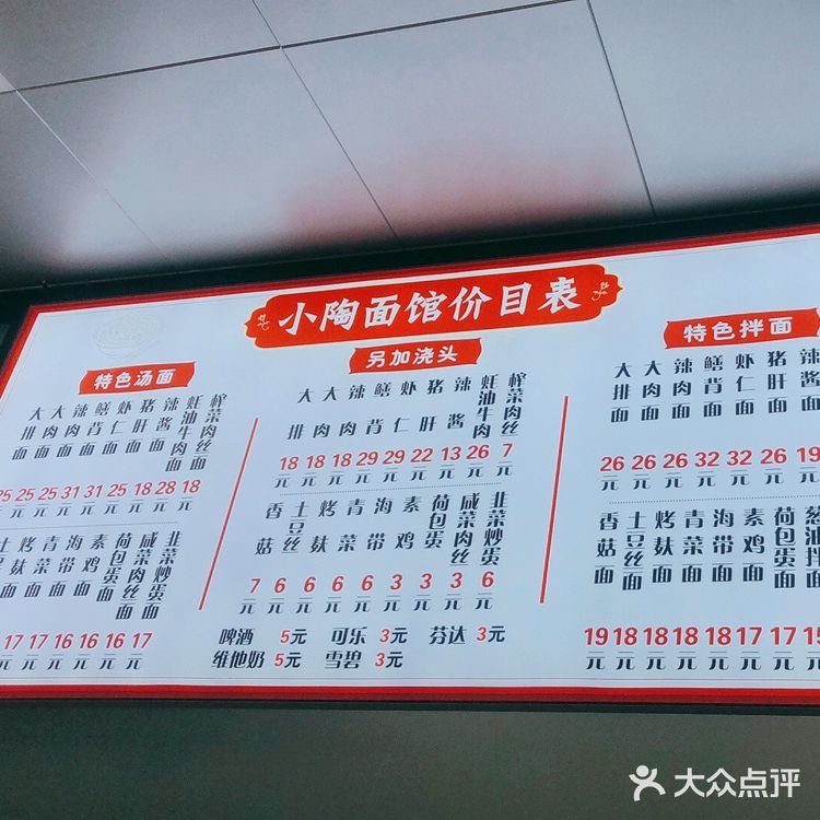 加黑胡椒的葱油拌面你吃过伐