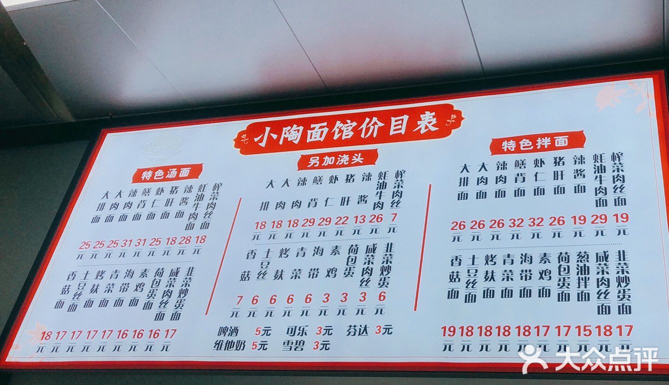 加黑胡椒的葱油拌面你吃过伐