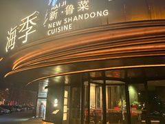 -北京饭店