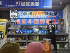 -喝丢一只鞋海鲜烧烤·海肠捞饭(文体街店)