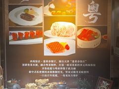 -西苑饭店·蓬莱春餐厅