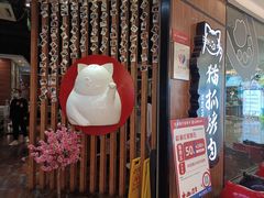 门面-猫抓烤肉(武进吾悦广场店)