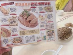 -德记潮州菜馆(卑路乍街)