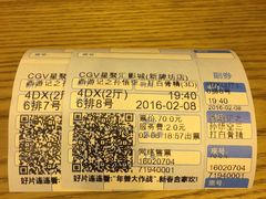 -CGV影城(新牌坊4DX店)