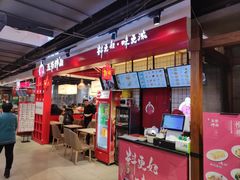 -五爷拌面(绿园七彩城店)