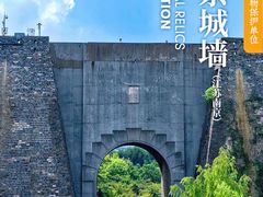 -南京城墙景区