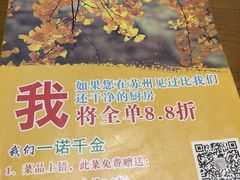 -吴越荣记·苏州菜·松鼠桂鱼(斜塘老街店)