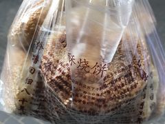 -朱记小郑酥烧饼(建康路店)