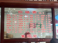 -万福兴(齐门路店)