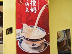-赵记传承·中国甜品(福州总店)