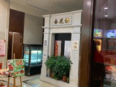 -杏花樓(大世界店)