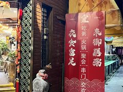 -御膳粥·牛乳粥底火锅·地道顺德菜(容桂店)