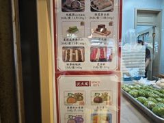 -沈大成(城隍庙店)
