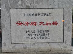 -赵州桥景区