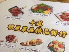 -冰川冷面·延边菜·炭烤串(观前店)