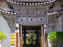 -丽江金茂凯悦臻选酒店-滇香馆