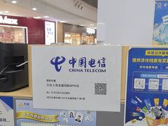 -中国电信(龙盛国际营业厅)