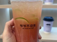-爷爷不泡茶NOYEYENOTEA(烟台烟大保利店)
