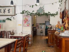 -吉羊三宝(复兴门笔管胡同店)