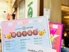 -添好运点心专门店(深水埗店)