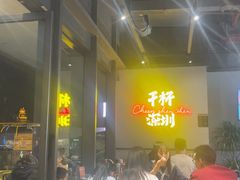 -木屋烧烤(龙岗龙城万科里店)