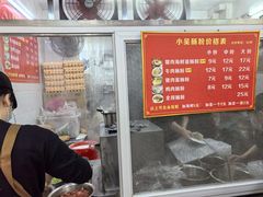 -小吴肠粉