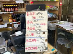 -赵府街副食店