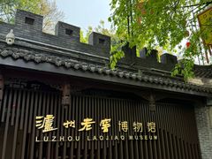 -泸州老窖景区