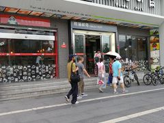 -熊猫邮局(少城店)