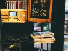 -猫色咖啡·猫咖