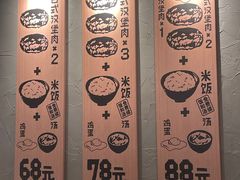 -肉肉大米(金虹桥店)