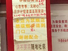 -明呈黄鱼面馆(斜土路店)