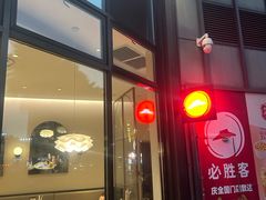 -必胜客(大坪英利店)