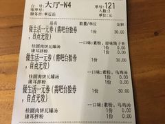 账单-万方圆拌粉瓦罐汤(滕王阁旗舰店)