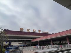 -珠海拱北口岸