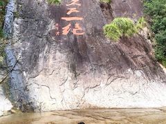 -花溪风景区