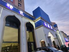 -元盛居(生态大街店)