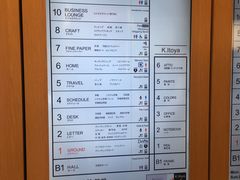-伊东屋(本店)