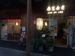 门面-春笙食堂.丼饭拉面寿司(GOGO新天地店)