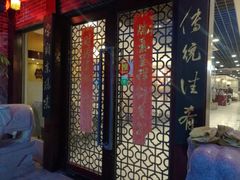 -黄家饺子东北特色菜馆(湖滨商业街店)