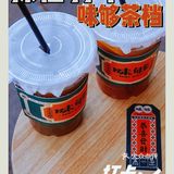 10元两杯广式柠檬茶‼️味够茶档