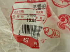 -利群商厦(台东店)