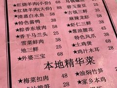 -南花桥羊肉馆老字号(乌镇店)