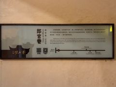 -南后街-郎官巷